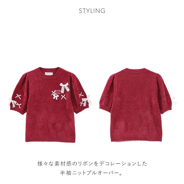 35％OFF スナイデルホーム リボンプルオーバー パジャマ ルームウェア SNIDEL HOME レディース 全3色