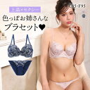エレガント 脇肉を谷間に変える脇高ブラ モダンフラワー ブラセット CDEF80-95 大きいサイズ グラマー ブラジャー ショーツ セット 脇寄せ 育乳 Elegante レディース 全2色 C85-LL-F95-4L