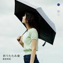 ウォーターフロント ZENTENKOU 折りたたみ傘 55cm 日傘 兼用 雨傘 晴雨両用 Waterfront レディース 全5色