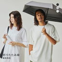 ウォーターフロント ネオミニ UVブロック 折りたたみ傘 折55cm 日傘 兼用 雨傘 晴雨兼用 Waterfront レディース 全3色 父の日 ギフト プレ...
