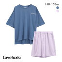 ラブトキシック ロゴ刺繍 ルームウェア パジャマ 上下セット ジュニア キッズ 女の子 半袖 ショートパンツ 150 160 Lovetoxic レディース 全...