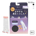 おやすみ着圧くつした オーバーニーソックス 履いて快眠 段階着圧 靴下 オープントゥ レディース 全3色