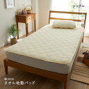 ニッセン 綿100%タオル地敷きパッド 敷きパッド(シングル) nissen 全5色