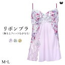 15%OFF【メール便(7)】 ワコール BXB490 CXB190 リボンブラ 胸もとフィットながもち プレシャス キャミソール ランジェリー インナー ML レディース Wacoal 全3色 M-L