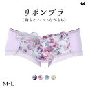 15%OFF【メール便(4)】 ワコール BXB490 PXB690 リボンブラ 胸もとフィットながもち プレシャス ショーツ ボーイレングス ローライズ ML...