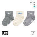 リー キッズ ベビー ソックス3足セット 9-15cm 滑り止め付き ジュニア こども 靴下 LEE 全2色 父の日 ギフト プレゼント 男性メンズ