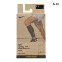 【メール便(30)】 ナイキ ゾーンド ランニング カーフスリーブ メンズ レディース ふくらはぎ サポーター NIKE ユニセックス S/M-L/XL