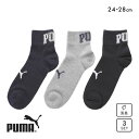 【ポイント3倍・6/25 23:59まで】プーマ スポーツ クォーター丈 ソックス 3足セット メンズ 紳士 靴下 PUMA 24-26cm-26-28cm 父...