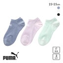 プーマ ビッグメッシュ スニーカー丈 ソックス 3足セット レディース 靴下 PUMA スポーツ 全3色