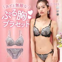 サンエイ 脇高 クラッシーブーケ ブラセット ABCD サイドリボンショーツ 横紐 脇肉 はみ肉すっきり 脇寄せ 美胸 谷間 丸胸 SANEI レディース 全3...