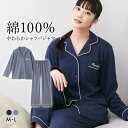 ニッセン 綿100%やわらかスムースシャツパジャマ ML nissen レディース 全2色 M-L