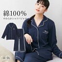 ニッセン 綿100%やわらかスムースシャツパジャマ LL 3L nissen レディース LL-3L