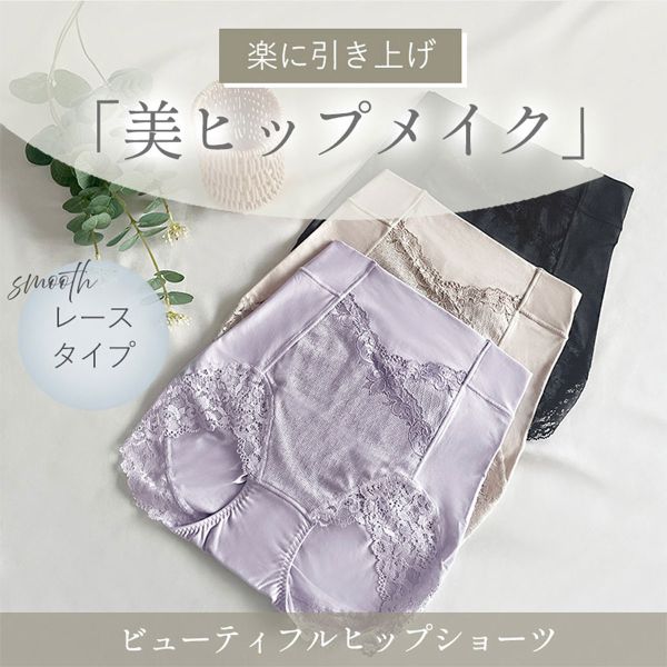 41％OFF【メール便(7)】 ブラデリス スムースレース 美尻キープショーツ ヒップアップ シェイプ 補正 スタイルアップ 接触冷感 吸汗速乾 BRADELIS NY PEACE レディース 全3色 S-5L 補正下着 補整 shirohato-10218175 SHIROHATO(白鳩) サンプル画像2