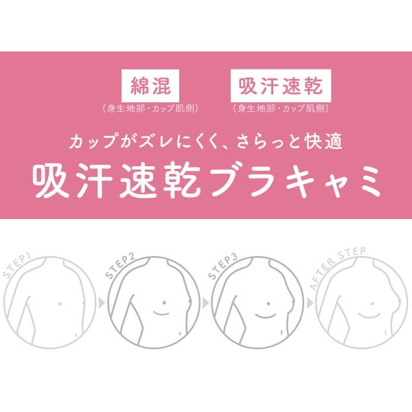 15％OFF ワコール ウイング ティーン ジュニアブラトップ SMLLL ブラキャミ 吸汗速...