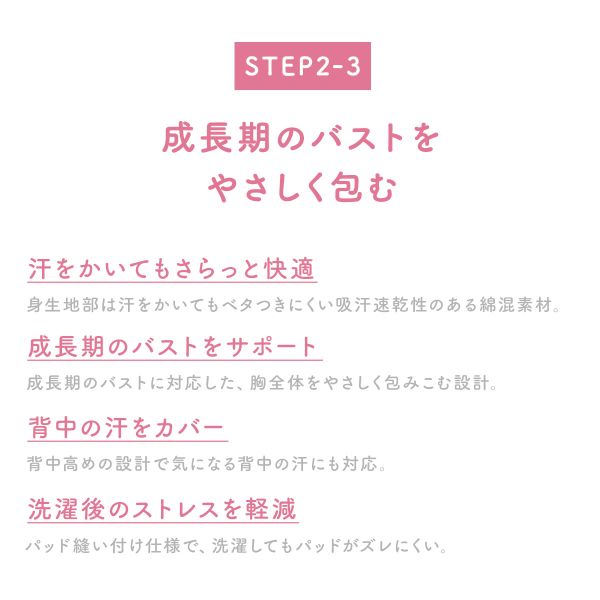 15％OFF ワコール ウイング ティーン ジュニアブラトップ SMLLL ブラキャミ 吸汗速...