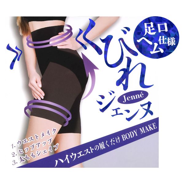 【メール便(12)】 くびれジェンヌ スーパーハイウエスト ロングガードル M L LL ハード ミディアム くびれ ウエスト シェイプアップ 着やせ 細見え レディース 全2色 M-LL 補正下着 補整 shirohato-10218273 SHIROHATO(白鳩) サンプル画像2