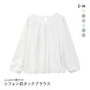 ニッセン シフォン前タック9分袖ブラウス カットソー裏地付 UVカット SM nissen レディース 全6色 S-M