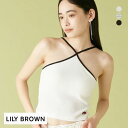 10%OFF リリーブラウン LILY BROWN×FRUIT OF THE LOOM ホルターネックカップイントップス レディース 全3色