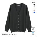 ニッセン アイスクリーンプレミアム Vネックニットカーディガン 持続冷感 毛玉になりにくい UVカット 洗濯 洗える 遮熱 SM NISSEN レディース 全5色 S-M