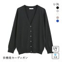 ニッセン アイスクリーンプレミアム Vネックニットカーディガン 持続冷感 毛玉になりにくい UVカット 洗濯 洗える 遮熱 L LL 3L レディース 全5色 L-3L