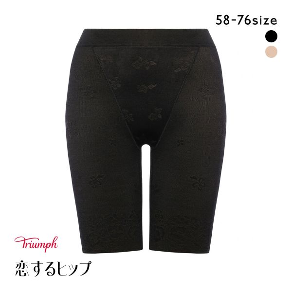 【メール便(7)】 トリンプ 恋するヒップ TR609 ロングガードル 補正下着 ぽっこりお腹 ヒップアップ メッシュ素材 通気性 快適 58-76cm Tri...