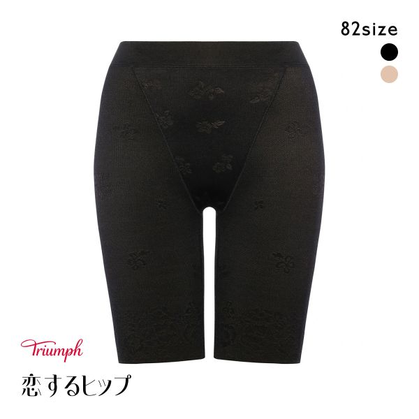 【メール便(7)】 トリンプ 恋するヒップ TR609 ロングガードル 補正下着 ぽっこりお腹 ヒップアップ メッシュ素材 通気性 快適 大きいサイズ Triumph レディース 全2色