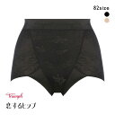 15%OFF【メール便(6)】 トリンプ 恋するヒップ TR609 ショートガードル 補正下着 ぽっこりお腹 ヒップアップ メッシュ素材 通気性 大きいサイズ Triumph レディース 全2色