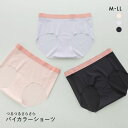 【メール便(4)】 つるつるさらさら リボン風バイカラー シームレスショーツ M L LL 軽い よく伸びる 縫い目なし ヘム 大きいサイズ 肌ストレス レディース 全3色 M-LL