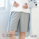 犬印 INUJIRUSHI シルクタッチ 涼感 らくちんハーフパンツ 産前・産後 マタニティ ルームウェア パジャマ レディース 全2色 マタニティM-マタニテ...