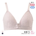 犬印 INUJIRUSHI 犬印×くみっきー×モニターママ共同開発 フロントオープン レース授乳ブラ マタニティブラ ハーフトップブラ レディース 全2色 マタニティM-マタニティL