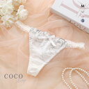 【メール便(3)】 ココランジェ ユーフォリアフラワーシフォン Tバック ショーツ COCO Linge レディース 全3色