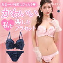 パンキュート ロマンティックフリル ブラセット ABCDEF 大きいサイズ グラマー 下厚パッド 盛り胸 寄せ上げ 谷間 ブラジャー ショーツ セット 脇寄せ Elegante レディース 全2色 A70-M-F75-L