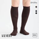 【メール便(22)】 らく圧×M.SLASHコラボ KALMERA 着圧 ハイソックス ユニセックス 靴下 SUKENO 23-25cm 25-27cm 全5色...