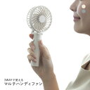 iFan アイファン ポルタ エス2 ハンディファン Porta S2 25 レディース 全2色