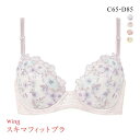 【20%OFF・8/12 09:59まで】 ワコール ウイング KB2367 スキマフィットブラ ブラジャー CD すきまを埋めてボリュームアップ Wacoal...