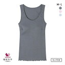 【5%OFFクーポン・7/15 23:59まで】10%OFF ワコール 睡眠科学 ねはだ着 タンクトップ インナー カップ付き ML 綿100% Wacoal ...