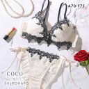 ココランジェ エレガントジュエル ブラジャー ショーツ セット SHIROHATO別注 谷間 サイドリボン バックレース COCO Linge レディース 全3色 A70-M-F75-L