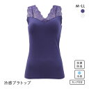 DRY WISH 接触冷感 カップ付きタンクトップ インナー 吸水速乾 抗菌防臭 UVカット ストレッチ レース ブラトップ 大きいサイズ レディース 全2色 ...