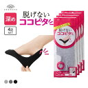 10%OFF ココピタ 4足組 深め フットカバー スニーカー 綿混 Wサポート レディース ソックス 靴下 21-23cm 23-25cm 24-26cm K...