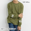 ニッセン キッズ 選べる 袖プリント長袖Tシャツ 140cm-160cm nissen ジュニア 140-160