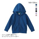 ニッセン キッズ ストレッチジップアップパーカー 100cm-130cm nissen ジュニア 全6色 100-130