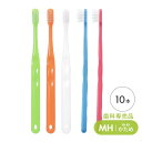 【メール便(30)】 Ci701 フラット毛 ラウンド加工 歯ブラシ MH ややかため ハブラシ 10本 小学校高学年~成人
