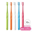 【メール便(30)】 Ci703 フラット毛 ラウンド加工 歯ブラシ MS やや やわらかめ ハブラシ 10本 小学校高学年~成人
