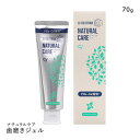 【ポイント還元3倍・7/10 23:59まで】CI デキストラシリーズ ナチュラルケア 70g 歯磨き粉 スプレッションミント フッ素・発泡剤無配合 キシリトー...