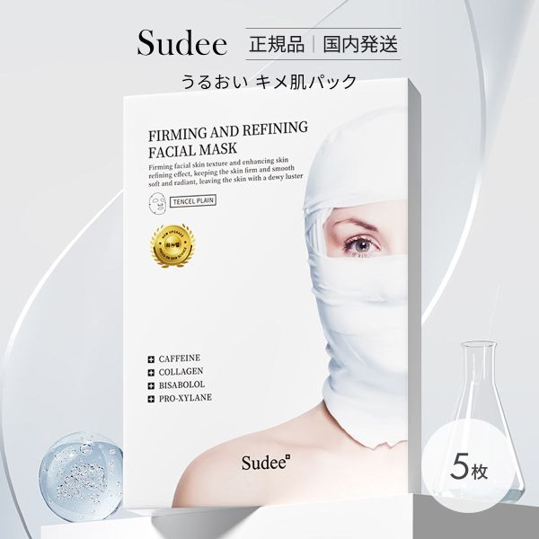 Sudee バンテージフェイスパック ファーミングアンドリファイニングマスク Firming and Refinding Facial Mask(5枚) レディ...