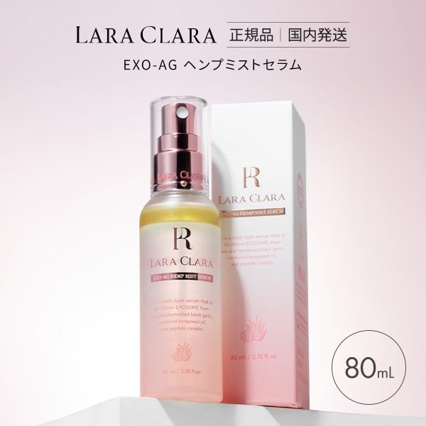 LARA CLARA EXO-AG HEMP MIST SERUM ララクララ ヘンプミストセラム 80ml レディース