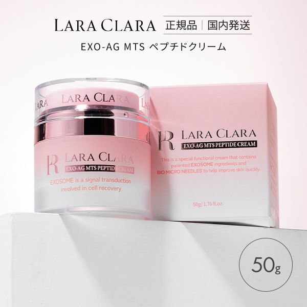 LARA CLARA EXO-AG MTS PEPTIDE CREAM MTS ララクララ ペプチドクリーム 50g レディース
