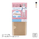【メール便(10)】 フィットレディ ストッキング風アームカバー 指穴タイプ 涼感 吸水速乾 抗菌防臭 日本製 FIT LADY+ レディース 全3色