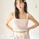 スナイデルホーム ツイードニットキャミソール カップ付き パジャマ ルームウェア SNIDEL HOME レディース 全3色