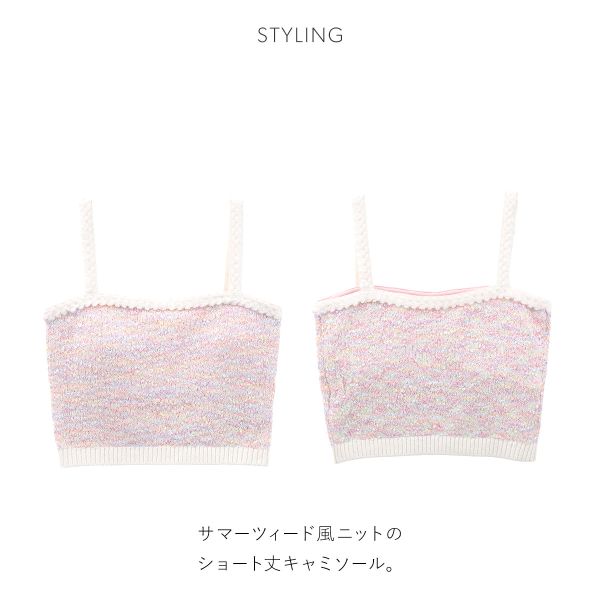 30％OFF スナイデルホーム ツイードニットキャミソール カップ付き パジャマ ルームウェア SNIDEL HOME レディース 全3色